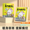 穿戴式自发热暖手宝贴暖膝盖暖宝宝手冷取暖蒸汽热敷手腕贴 20片--穿戴暖手宝免贴免握