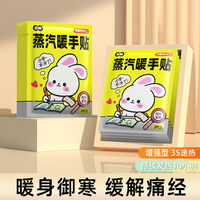 穿戴式自发热暖手宝贴暖膝盖暖宝宝手冷取暖蒸汽热敷手腕贴