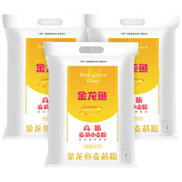 【囤货3连包】金龙鱼高筋粉麦芯小麦粉20斤*3袋 【囤货60斤】金高筋20斤*3