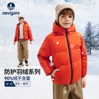  navigare/纳维凯尔 防风抗寒 男童羽绒服  轻适慢行橘袖色 120