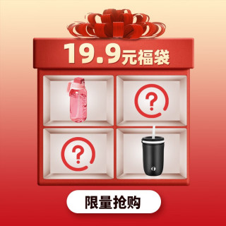 富光 福袋 盲盒 保温杯/玻璃杯/塑料杯/厨房用品/保温壶/等  小福袋