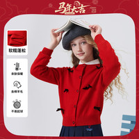 纳维凯尔女童毛衣儿童毛衣中大童外套开衫舒适亲肤百搭 温柔蝴蝶结酒红 120