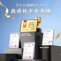 中雀 麻将机全自动家用四口餐桌两用麻将麻将机五件套 4|过山车|单桌|胡桃色|仿玉麻将|灰台面