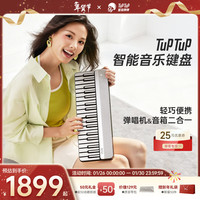 TuPTuP 弹唱机智能乐器电子琴自动挡电钢琴便携式电子键盘一键弹唱带音响 TS01弹唱机