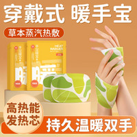 米卡博穿戴式手足暖手足宝两用自发热贴暖脚暖手腕包热敷暖宝宝贴 10片特惠价