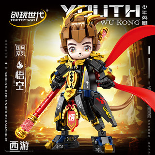  TOPTOYSGO/创玩世代 国潮西游机甲 儿童积木玩具