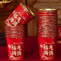 珺北2026马年一次性纸杯家用加厚金箔水杯子新年春节红色喜庆乔迁 235ml【福气满满】金箔加厚大纸杯 100个装