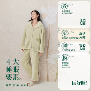 安之伴【巨好睡】睡衣晚秋保暖雪棉绒休闲纯色长袖女士家居服可外穿 深草绿 L