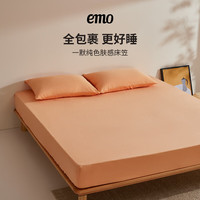 一默【床笠清仓合集2】床笠单件可水洗全包防滑床垫保护套床笠罩床罩 纯色肤感床笠 丨橙黄 150cm*200cm 高30cm【5-27cm床垫用】