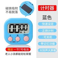 居立方 计时器小学生自律神器儿童学习专用定时开关厨房提醒器倒计时秒表