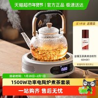 金镶玉 电陶炉煮茶家用煮茶器小型烧水煮茶炉电热炉泡茶电磁炉