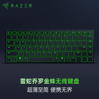 RAZER/雷蛇 Chroma V2 RGB背光 键盘  黑色 ARGB