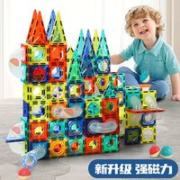 星涯优品 益智 儿童磁力片积木