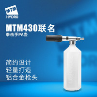 瑞堃贸易 瑞堃MTM 拳击手PA泡沫壶水枪高压洗车机洗车液套装