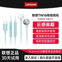 Lenovo/联想 TW16 高音质 有线耳机 绿色Type-C接口