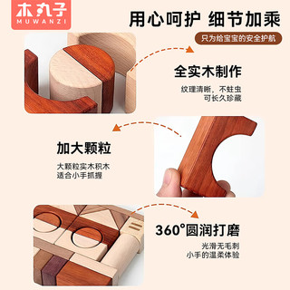 木丸子 古典数字字母积木玩具 200片 木质早教益智玩具