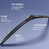 逸卡 无骨耐用雨刷片 专车专用接口 含主副雨刮
