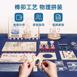  ROKR/若客 创意摆件 木质拼装模型