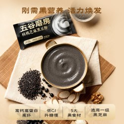 五谷磨房 四季食养缤纷谷物营养代餐黑芝麻糊营养早餐
