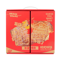 寻香牧场哈尼牧场明星产品礼盒507g牛脆脆零食大礼包年货礼盒