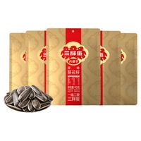 三胖蛋原味五香国潮葵瓜子组合装组合休闲零食内蒙古坚果炒货瓜子