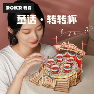  ROKR/若客 创意摆件 木质积木拼装模型