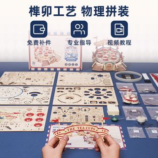  ROKR/若客 创意摆件 木质积木拼装模型