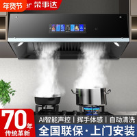 荣事达油烟机家用厨房大吸力中式顶吸式小型老式抽油烟机农村上门 高配彩屏款-不锈钢欧网-自行安装