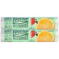 洁鲜生平口保鲜袋食品级点断式分装方便袋家用塑料袋子冰箱厨房超市户外 【特大号】2卷共200只