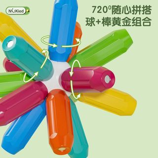 NUKied/纽奇 益智拼装 儿童磁力棒积木