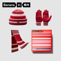 蕉内（Bananain）红色计划501C男女同款保暖帽子触屏手套围巾围脖秋冬季盒 【礼盒】红粉白条纹 S