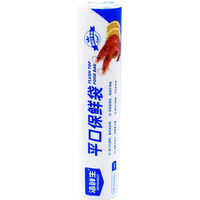 GENSHEEN 洁鲜生 平口保鲜袋点断式食品级分装方便袋家用塑料袋子冰箱厨房超市户外 保鲜袋中号100只