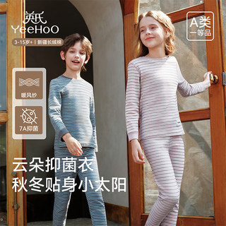 英氏（YEEHOO）儿童家居服套装男女童秋冬双面磨毛锁温抑菌棉质内衣秋衣秋裤 乌梅子酱 【7A 260g】 110