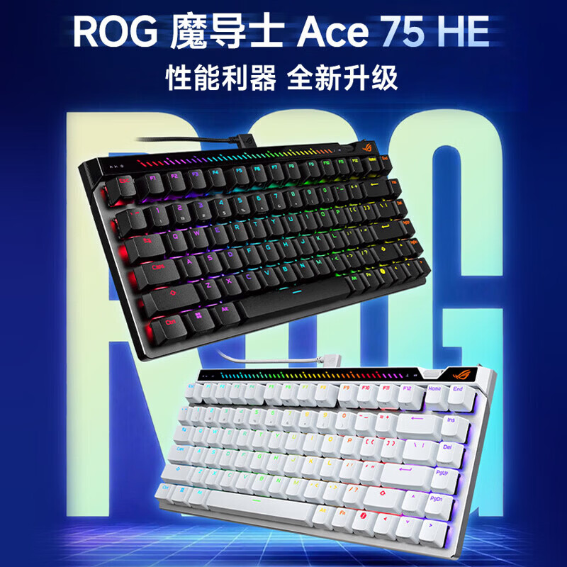  ROG/玩家国度 8K回报率 电竞磁轴键盘