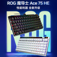 ROG/玩家国度 8K回报率 电竞磁轴键盘