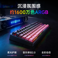 前行者 客制化 机械键盘  凯华金蛇轴 黑莓粉 RGB