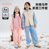 棉花堂儿童针织绒套装+马甲背心春秋宝宝保暖三件套感潮流童装he 军绿+奶咖 100