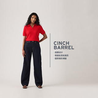Levi's【补贴改裤】李维斯美式休闲女士BARREL高腰宽松锥形牛仔裤 靛蓝色 29 (31)