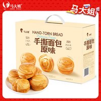 马大姐 手撕面包1.03kg新年礼盒装早餐面包零食小吃茶点点心