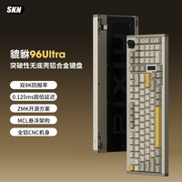 SKN 双8K回报率 机械键盘  机械轴 拼色 RGB