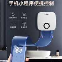  Otlan/奥特朗 C11H 恒温 即热式电热水器