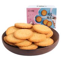 三牛特色鲜葱酥椒盐酥 礼盒 内含独立小包装  零食送礼佳品 特色鲜葱酥礼盒