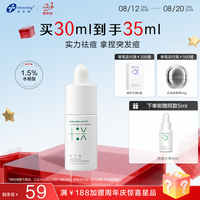 创尔美 爆了！创尔美水杨酸精华液祛痘痘去闭口黑头粉刺 控油收缩毛孔烟酰胺
