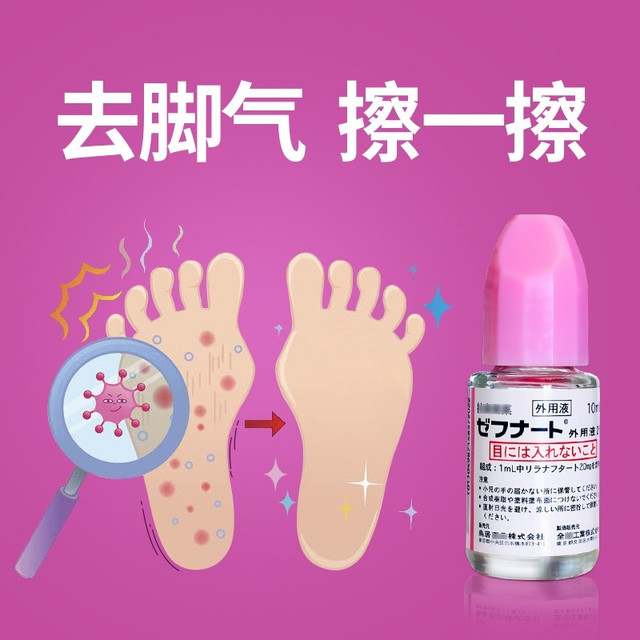 小林制药 日本进口脚气水去灰指甲专用药小林制药官方旗舰店脚气止痒真菌水