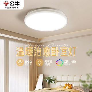  BULL/公牛 超薄 LED吸顶灯