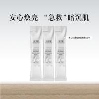 佰草集 新七白美白透亮白泥面膜6g*3支便携出行旅行装
