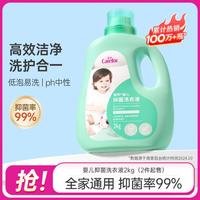 爱护 婴儿洗衣液宝宝专用温和抑菌除菌天然婴幼儿儿童内衣内裤清洗液