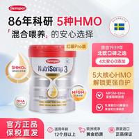 Semper 红罐白金Pro版 婴儿配方奶粉3段（12月以上）800g/罐