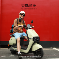立马电动车 莱米 电动摩托车 72V20Ah 瓦松绿