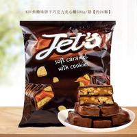 KDV 俄罗斯原装进口KDV焦糖饼干巧克力夹心糖500g/袋 休闲零食